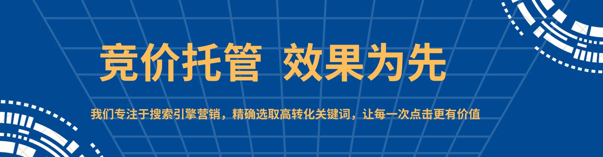 任丘百度网络推广